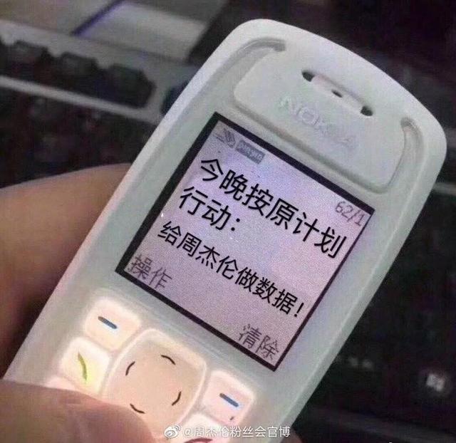 周杰伦地表最强演唱会替粉丝出头，夕阳红粉丝团打榜记