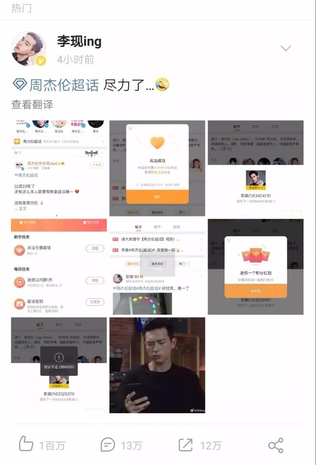 周杰伦地表最强演唱会替粉丝出头，夕阳红粉丝团打榜记