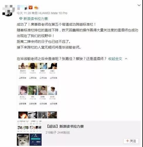 周杰伦地表最强演唱会替粉丝出头，夕阳红粉丝团打榜记