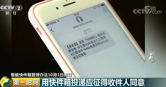 快递柜怎么拒收，快递已经放进快递柜可以拒收吗（避免快递被不通知放入快递柜的方法——欺软怕硬的丰巢）