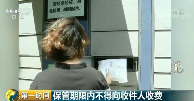 快递柜怎么拒收，快递已经放进快递柜可以拒收吗（避免快递被不通知放入快递柜的方法——欺软怕硬的丰巢）