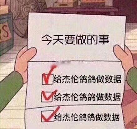 周杰伦谈微博超话，榜首之争刷爆微博朋友圈