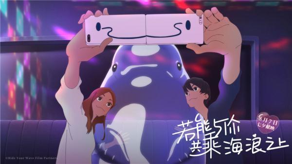 爱情动画电影盘点，奇幻爱情动画若能与你共乘海浪之上定档8月7日