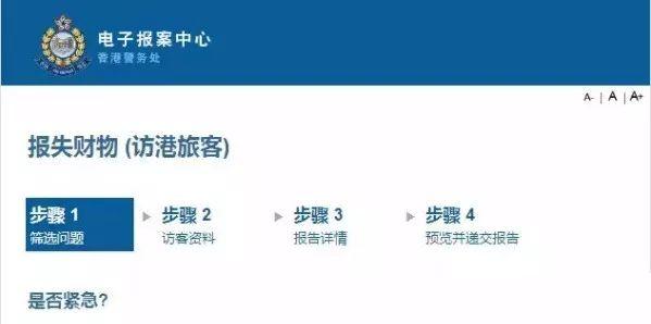 港澳通行证遗失，港澳通行证遗失要怎么办