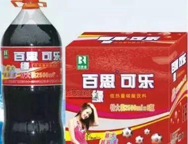 国产可乐和进口可乐，当初迅猛发展的国产汽水