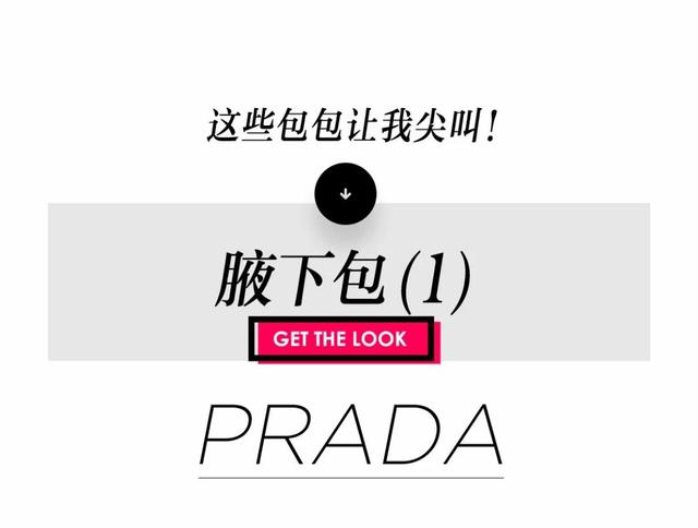 珍藏平价又有逼格的11款包包，48款平价颜值高包包合集