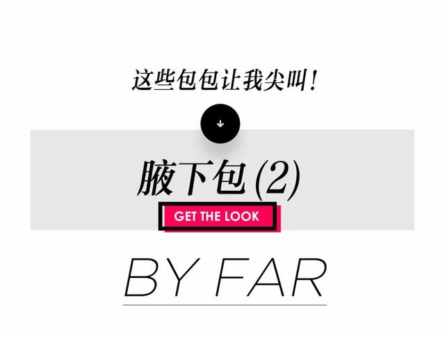珍藏平价又有逼格的11款包包，48款平价颜值高包包合集