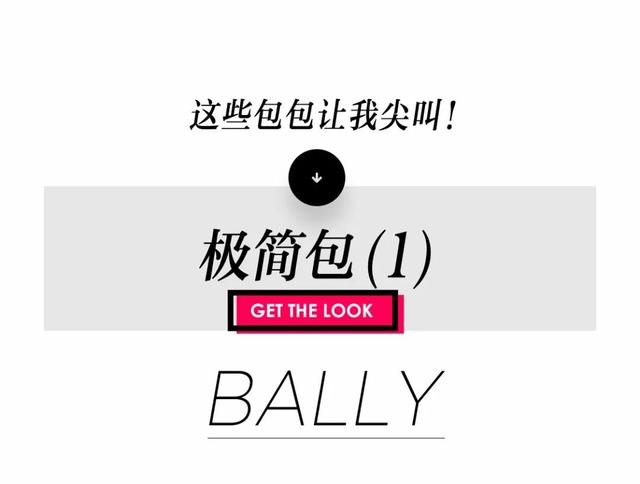 珍藏平价又有逼格的11款包包，48款平价颜值高包包合集