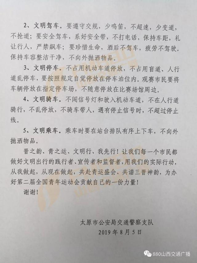 太原今日限行范围，太原注意限行今天开始