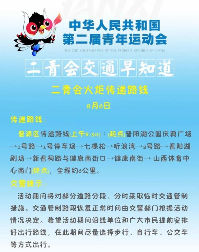 太原今日限行范围，太原注意限行今天开始