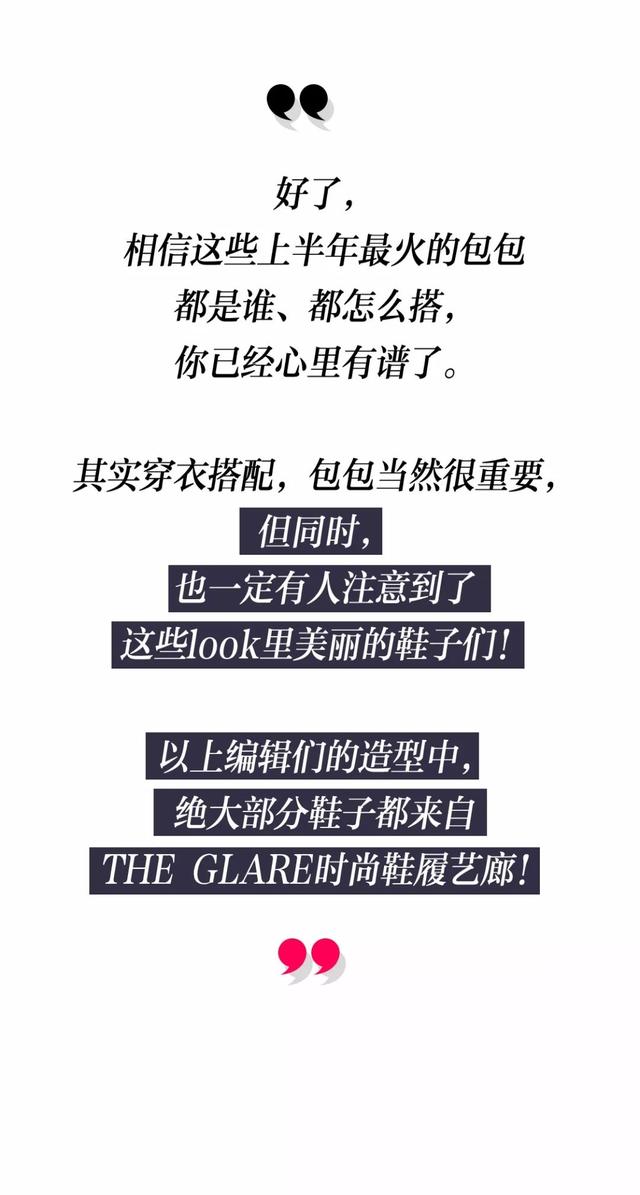 珍藏平价又有逼格的11款包包，48款平价颜值高包包合集
