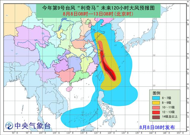 11号台风最新路径目前台风情况，9号台风利奇马将登陆浙江