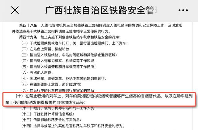 动车上是不是不能吃泡面，动车上禁用自热食品