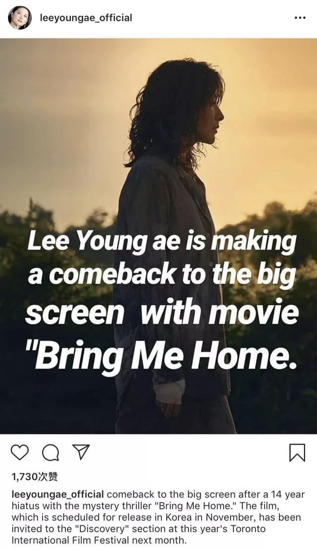 50岁李英爱近况，48岁李英爱再复出