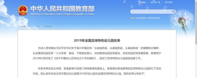 盐城最好的幼儿园是哪家，盐城市又有8所幼儿园被认定为省优质幼儿园