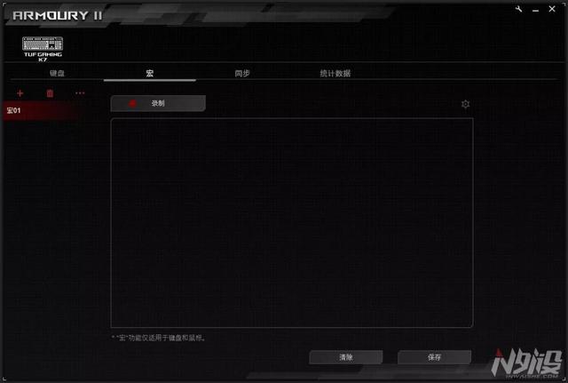 华硕rgb机械键盘，评测售价2199元的ROG玩家国度GK2000