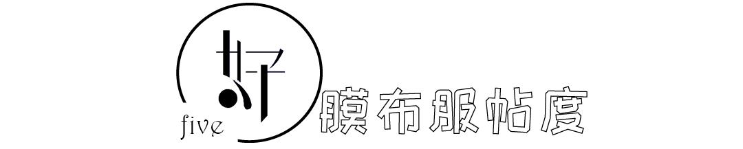 这是一款你们一辈子没见过的面膜，国内公认五大良心国货面膜大曝光