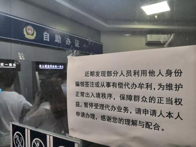 续签港澳通行证，港澳通行证续签办理流程（通行证自助机签注）