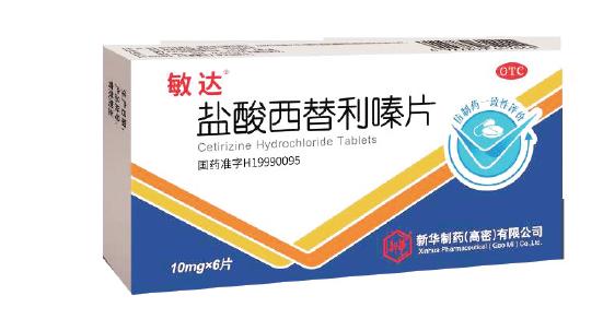 盐酸西替利嗪糖尿病(盐酸西替利嗪糖浆最多吃几天)