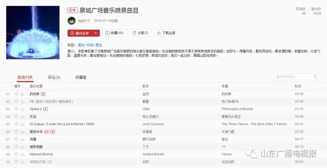 泉城广场喷泉时间，厦门泉城广场喷泉晚上时间（厦门泉城广场-黑虎泉半日游）