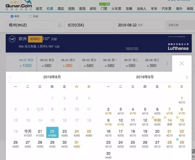 梧州机场航班时刻表，梧州往返福州航班停飞
