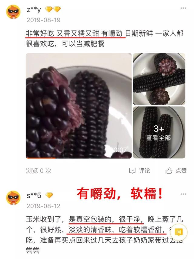 拉丝甜糯玉米，含糖量高于一般品种