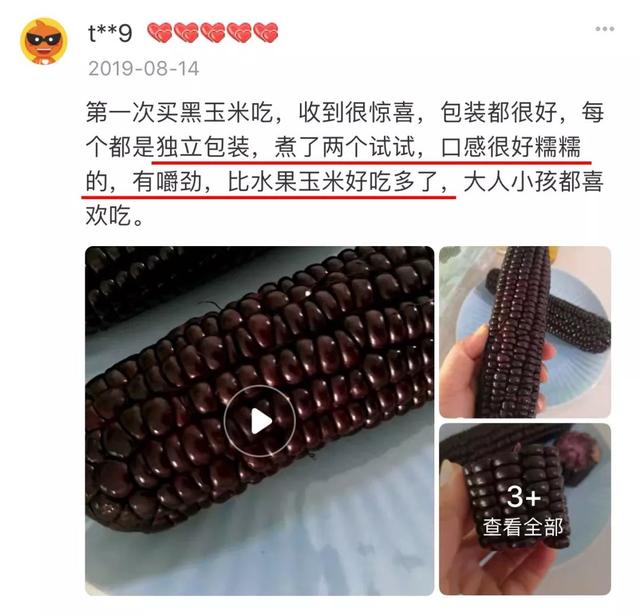 拉丝甜糯玉米，含糖量高于一般品种