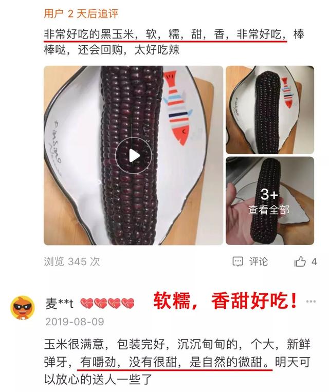 拉丝甜糯玉米，含糖量高于一般品种