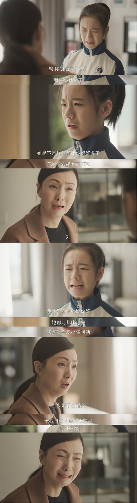 小陶虹小欢喜，《小欢喜》里的小陶虹