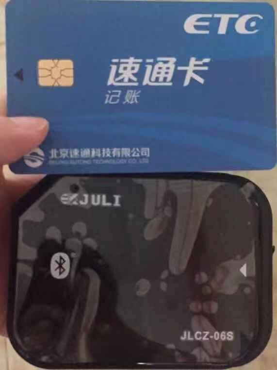 办理etc沪通卡好用吗，沪通龙卡畅行无阻