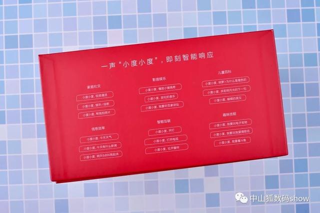 影音娱乐智能助手，小度在家1c智能互联