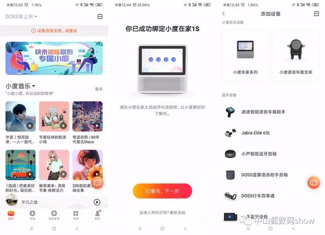 影音娱乐智能助手，小度在家1c智能互联