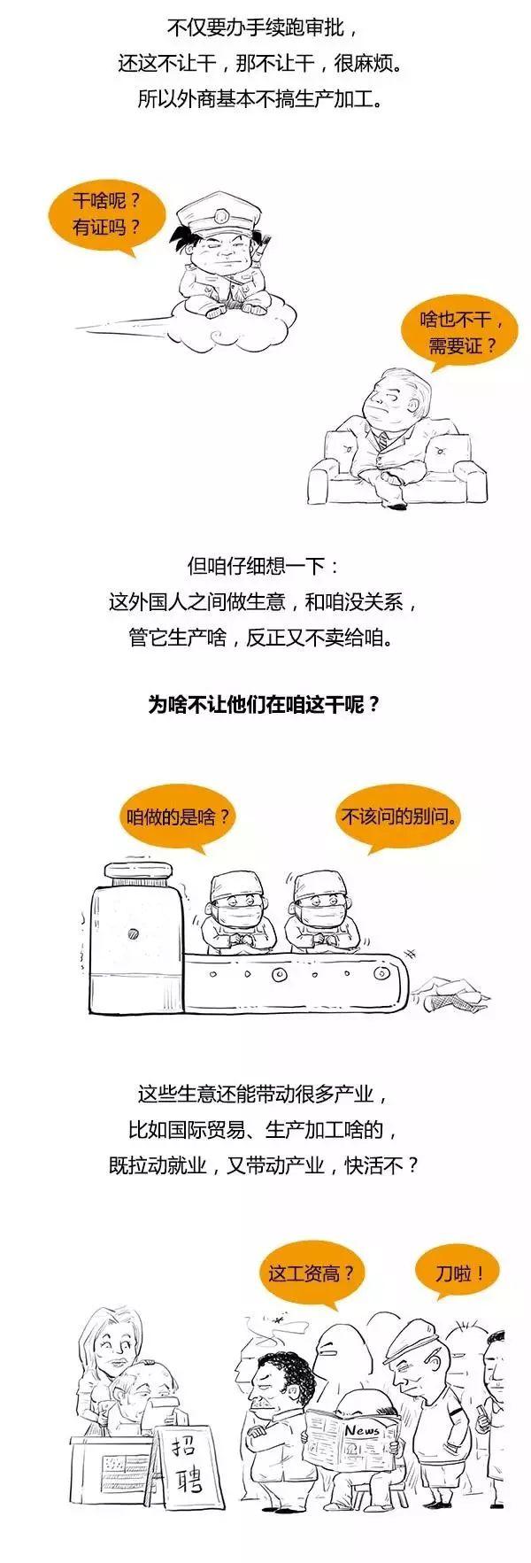 什么是自贸区什么是免税区，什么是自贸区？终于懂了！