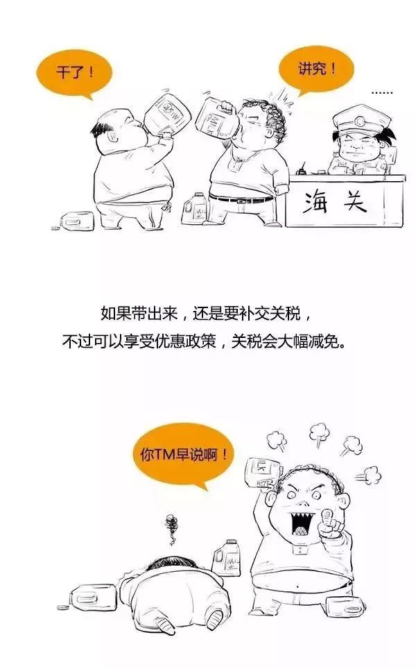 什么是自贸区什么是免税区，什么是自贸区？终于懂了！