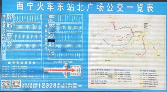 南宁东站换乘流程，还有这些换乘攻略需要你查收