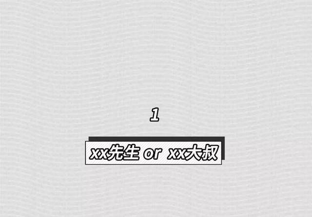 渣男最爱的微信名字，渣男最常用的8个微信昵称