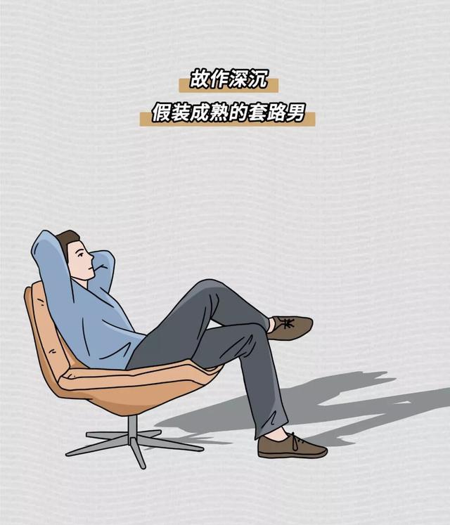 渣男最爱的微信名字，渣男最常用的8个微信昵称