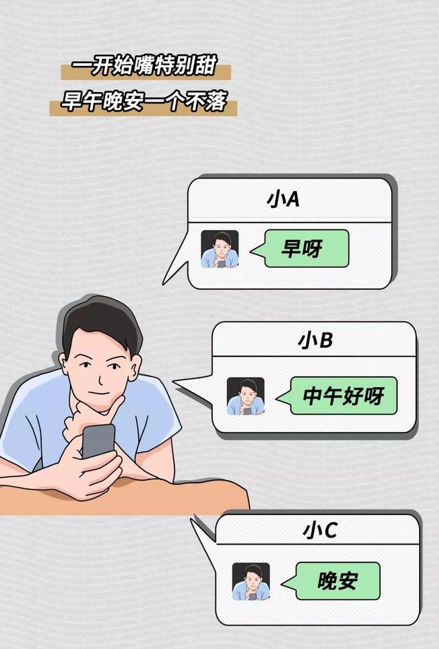 渣男最爱的微信名字，渣男最常用的8个微信昵称
