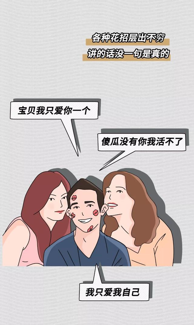 渣男最爱的微信名字，渣男最常用的8个微信昵称