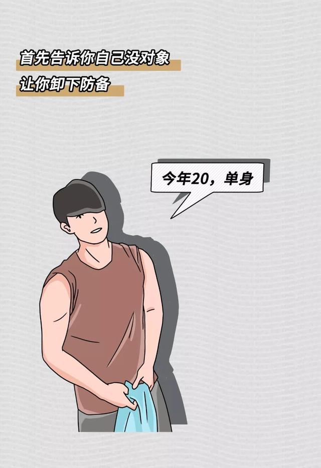 渣男最爱的微信名字，渣男最常用的8个微信昵称