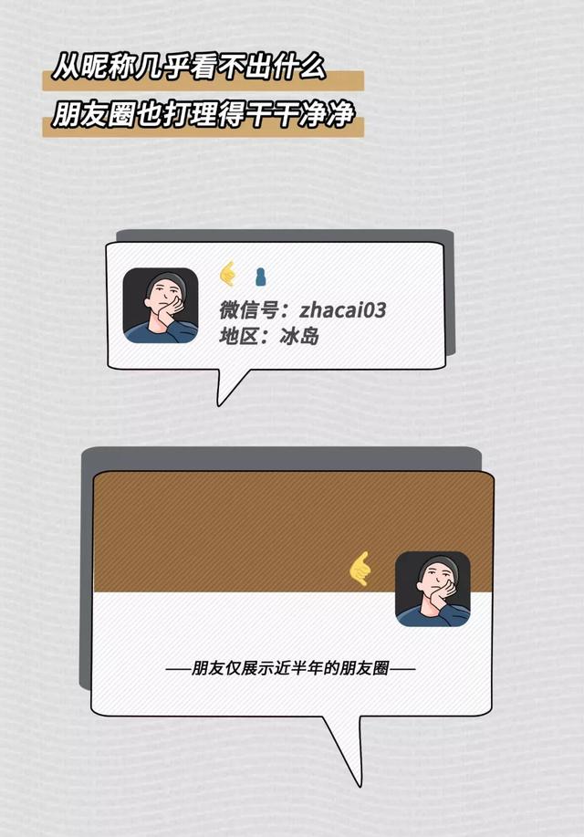 渣男最爱的微信名字，渣男最常用的8个微信昵称