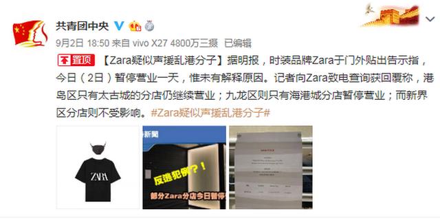zara香港官网，zara支持香港（价格打下来了）