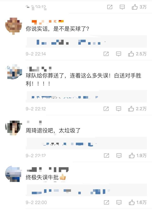 周琦发球失误有原因，周琦发球失误被狂喷