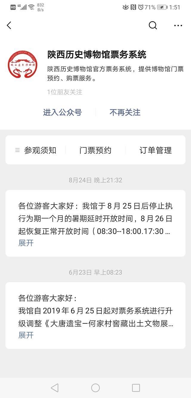 西安3-4天自由行，西安6天5夜自由行