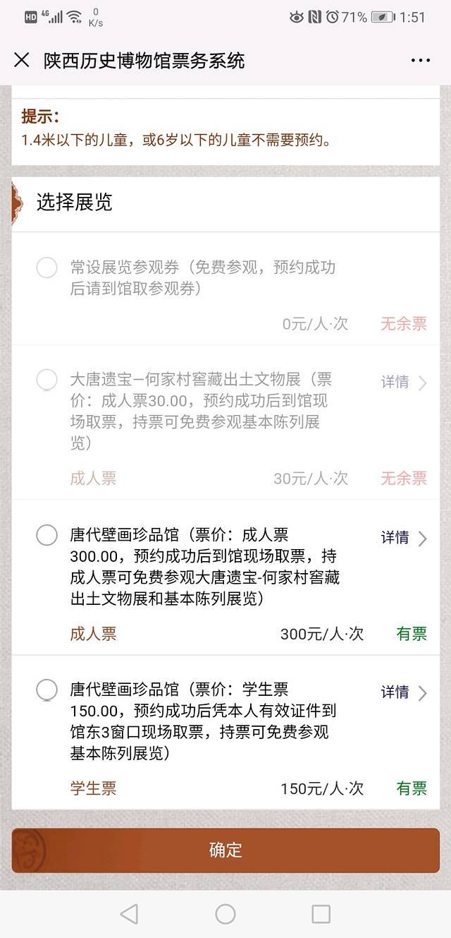 西安3-4天自由行，西安6天5夜自由行