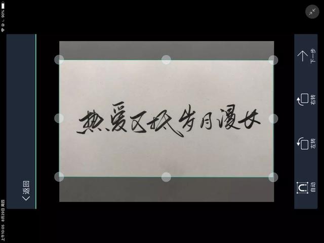 文字手写壁纸教程，1分钟教你制作大神们都爱的手写壁纸