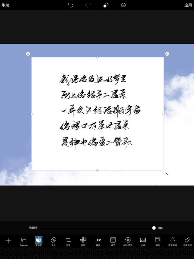 文字手写壁纸教程，1分钟教你制作大神们都爱的手写壁纸
