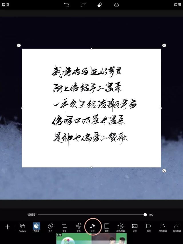 文字手写壁纸教程，1分钟教你制作大神们都爱的手写壁纸