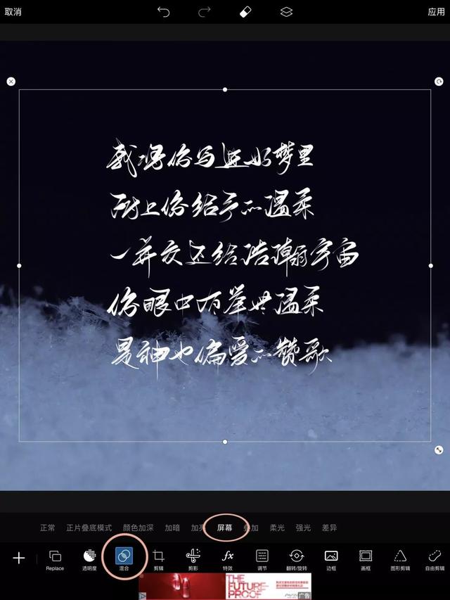 文字手写壁纸教程，1分钟教你制作大神们都爱的手写壁纸
