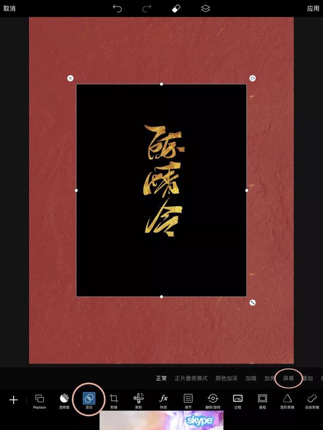 文字手写壁纸教程，1分钟教你制作大神们都爱的手写壁纸